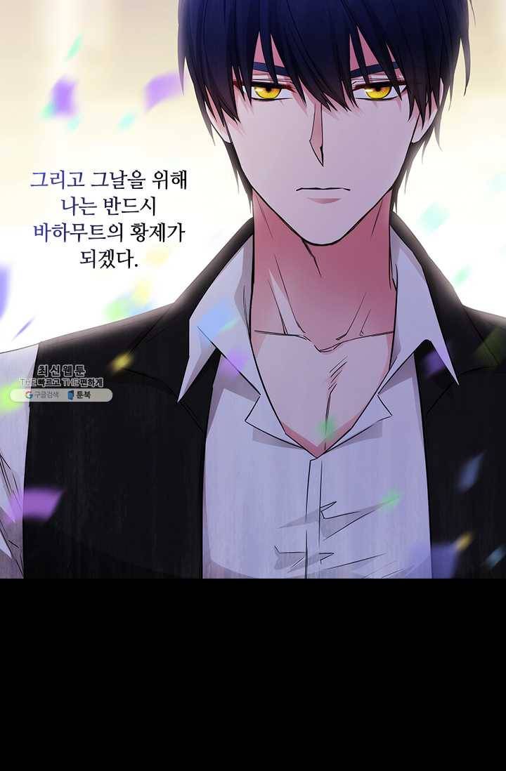 아도니스 178화 4