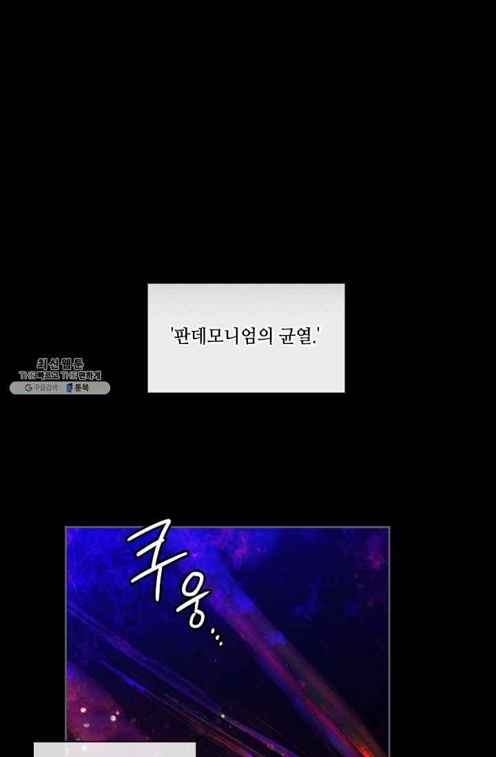 아도니스 178화 6