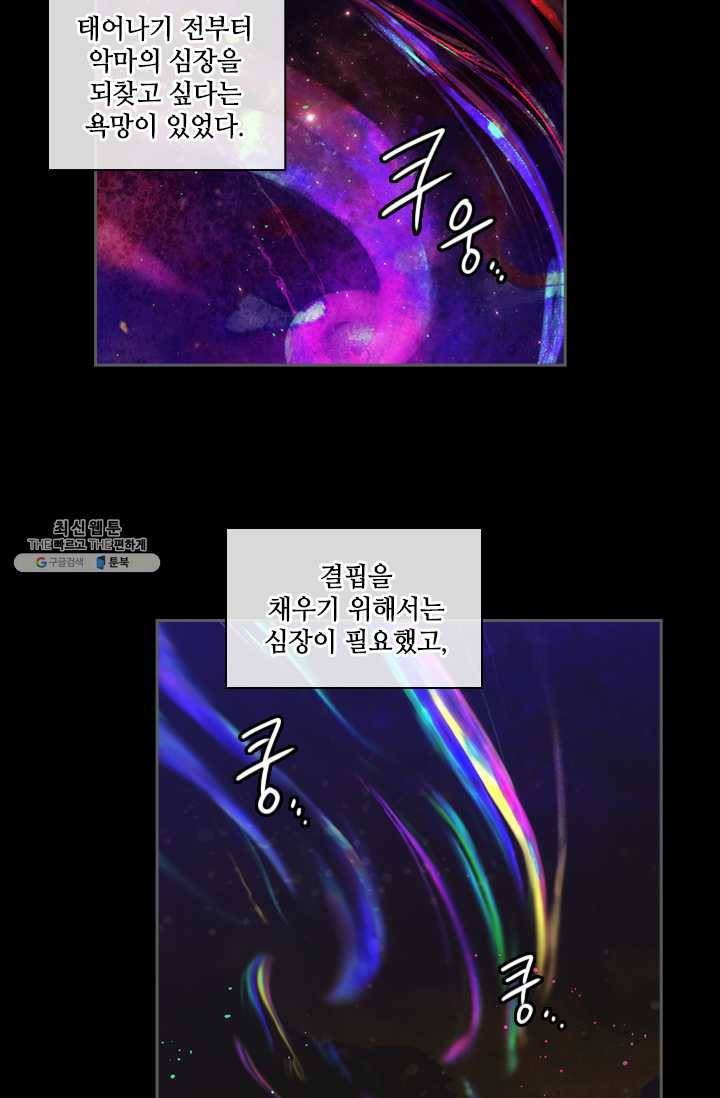 아도니스 178화 7