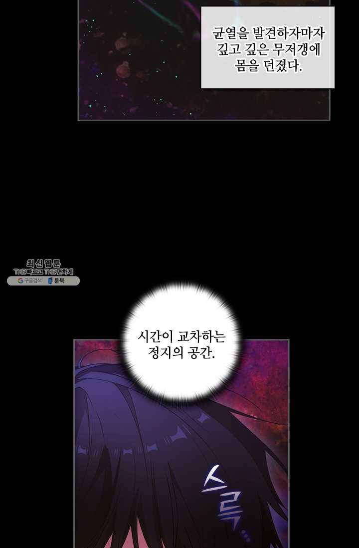 아도니스 178화 8