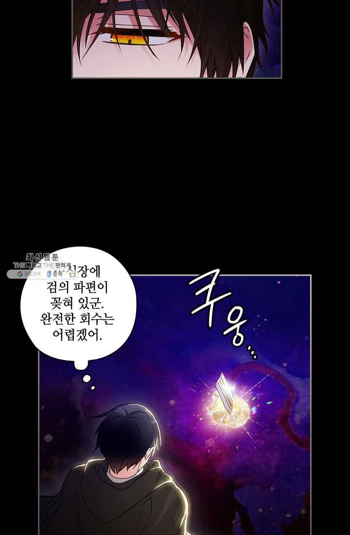 아도니스 178화 9