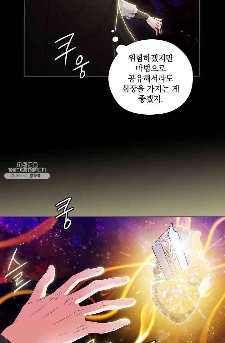 아도니스 178화 10