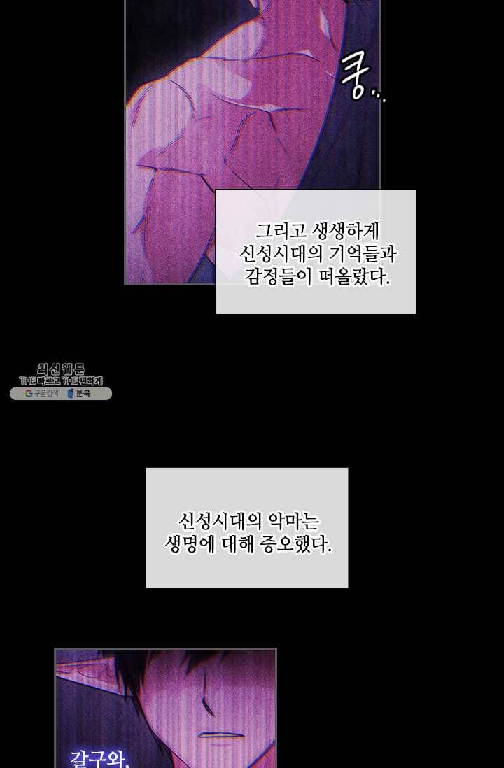 아도니스 178화 12