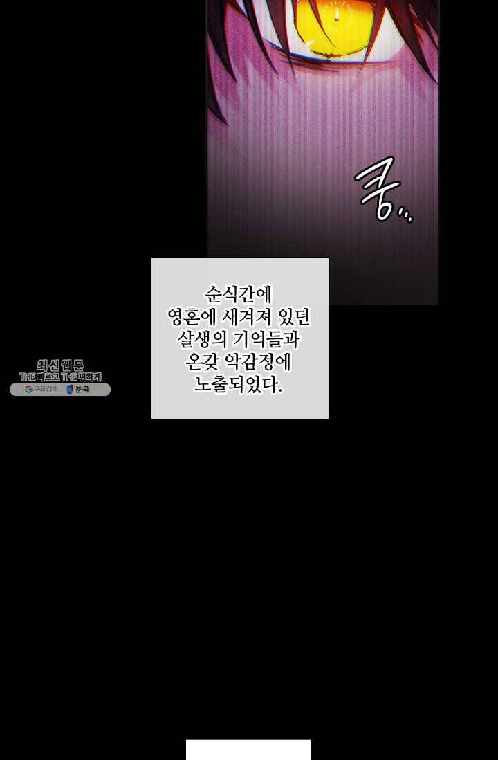 아도니스 178화 14
