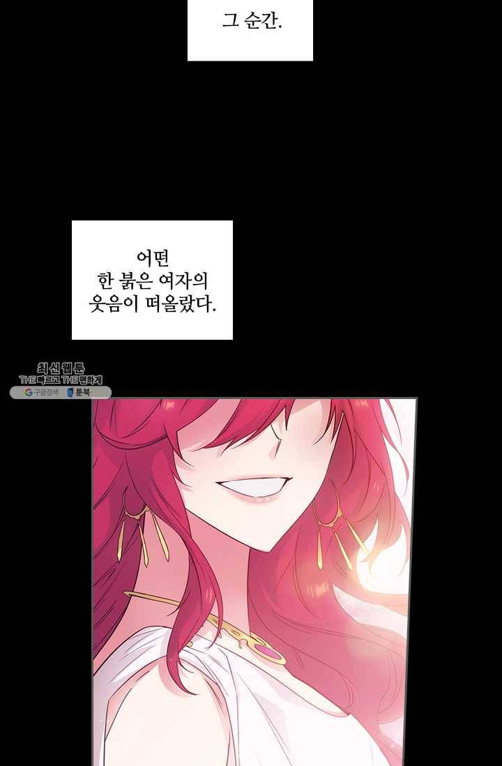 아도니스 178화 15