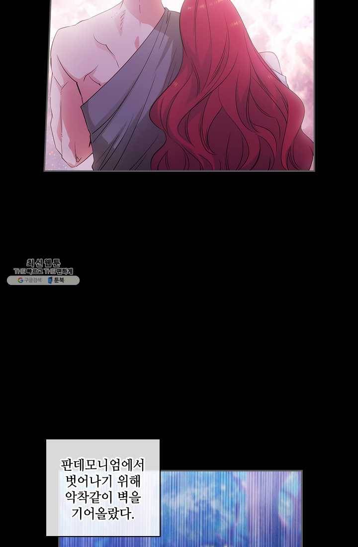 아도니스 178화 17