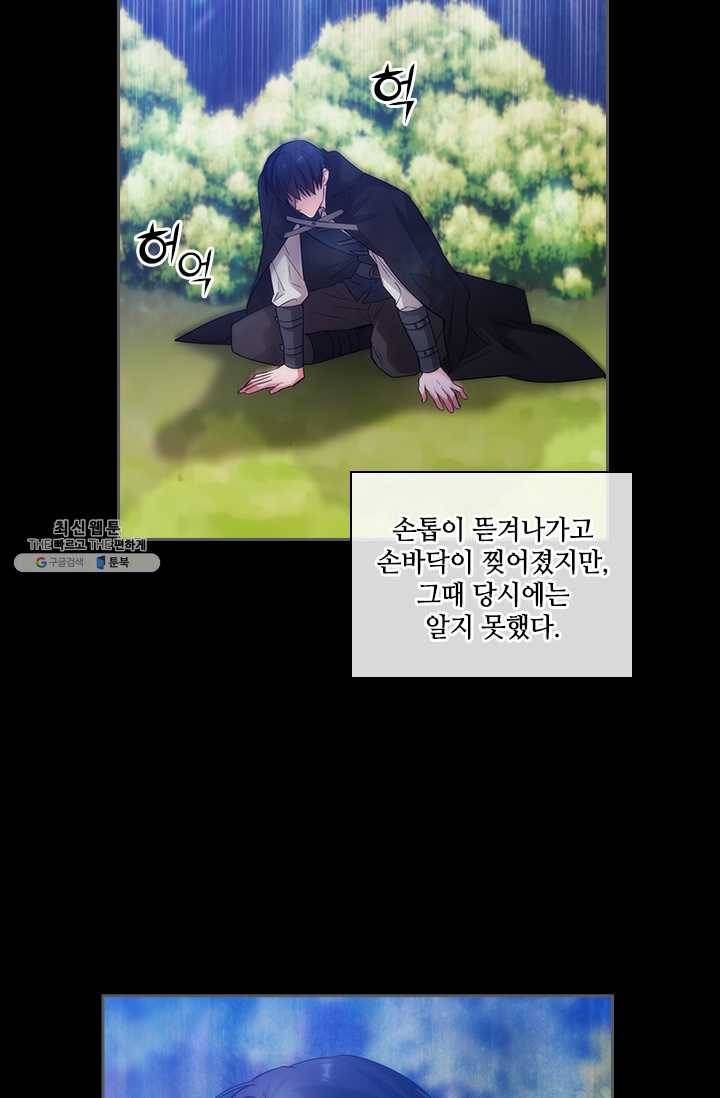 아도니스 178화 18