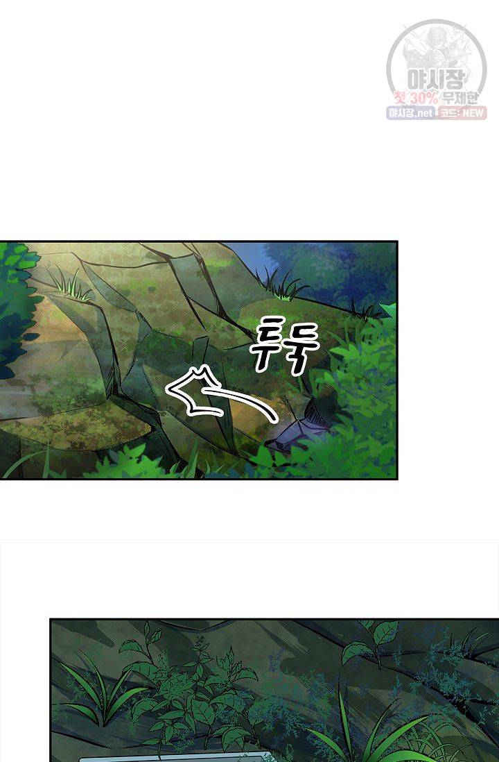 환생하여 배우님 유혹하기 168화 2