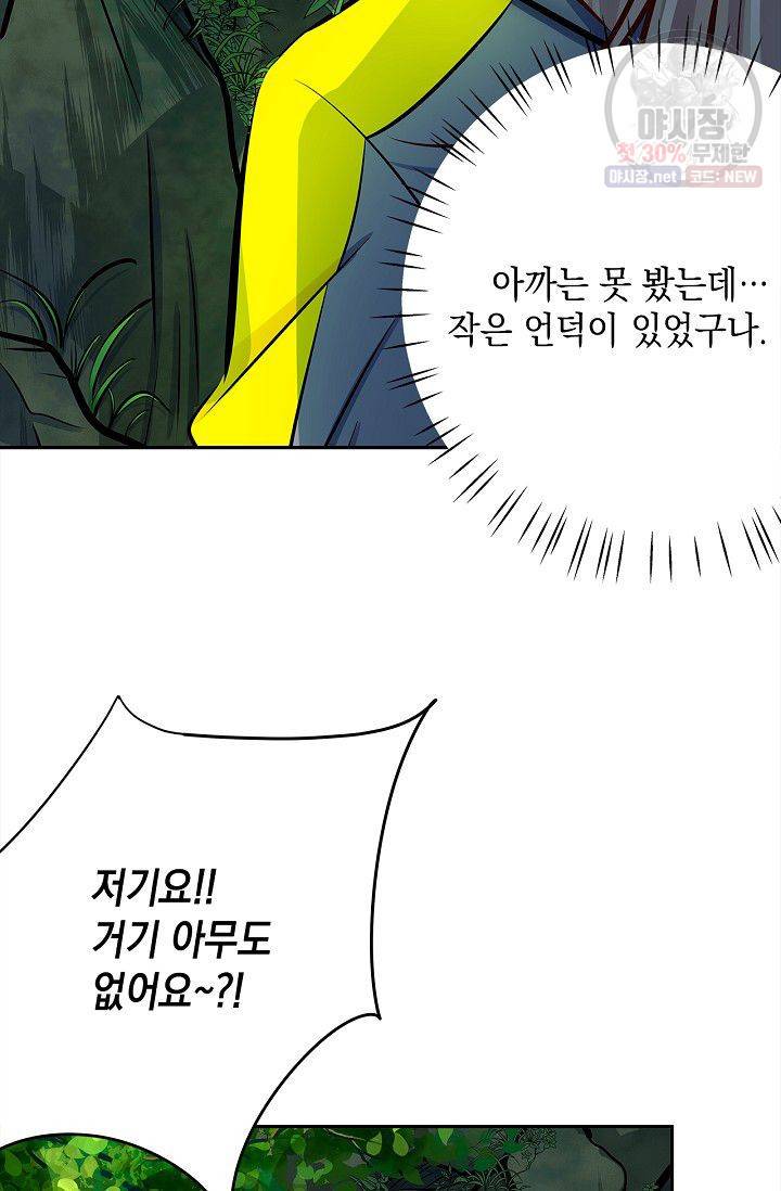 환생하여 배우님 유혹하기 168화 6
