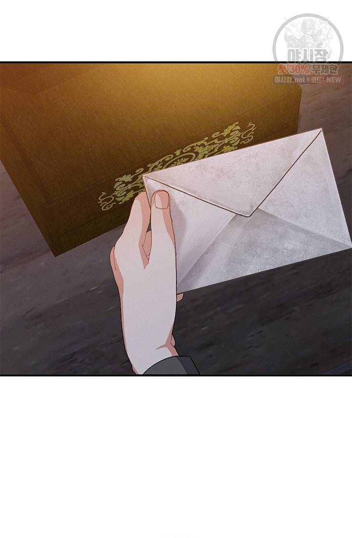 답장을 주세요, 왕자님 23화 2