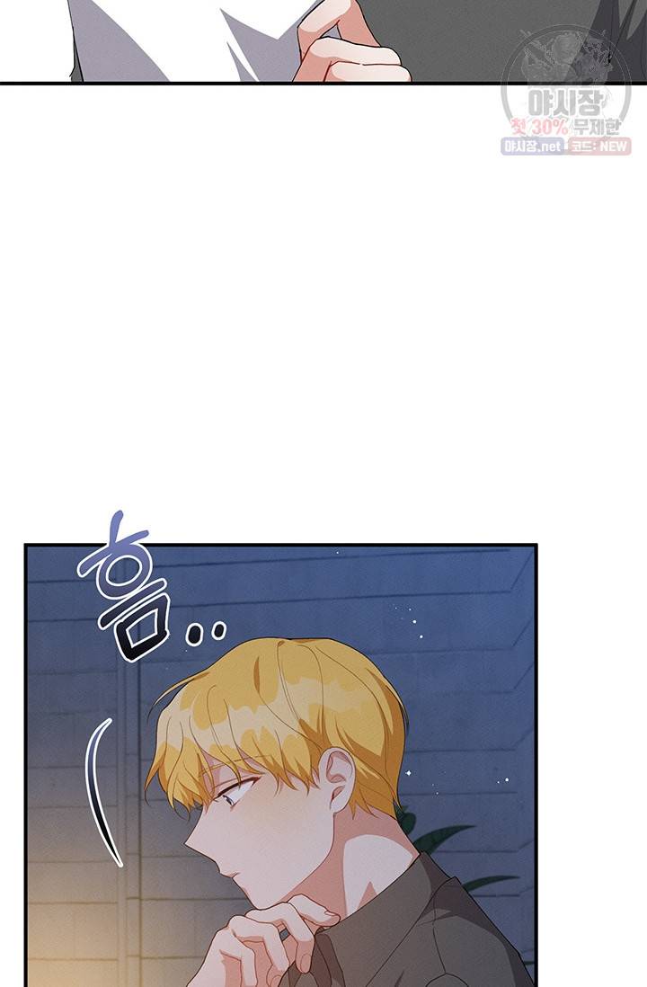답장을 주세요, 왕자님 23화 4