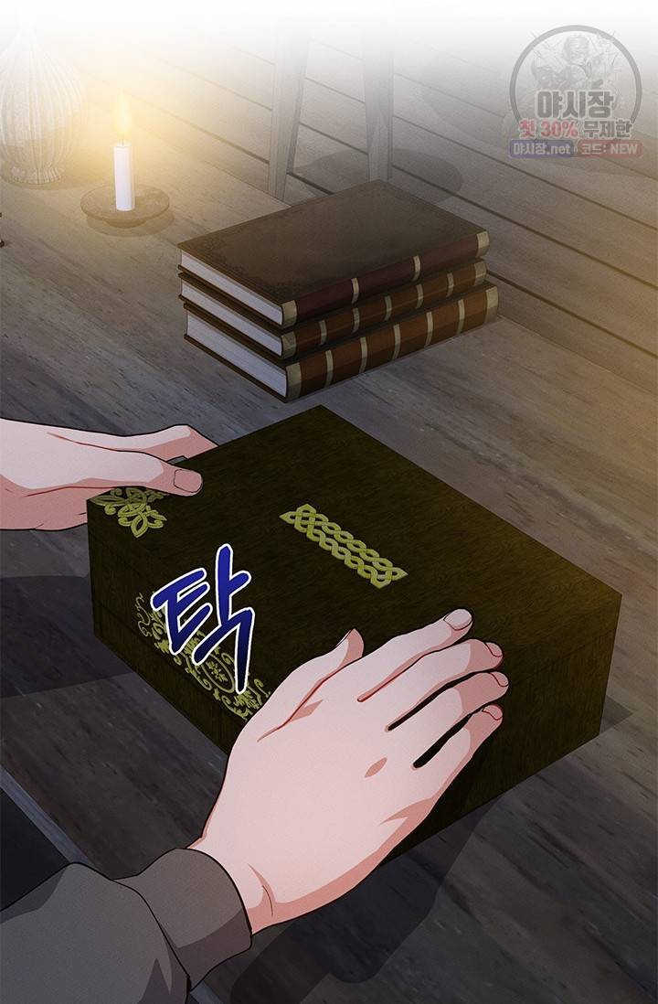 답장을 주세요, 왕자님 23화 51