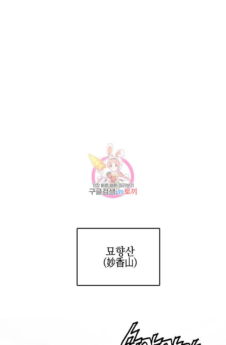 전왕전기 11화 1