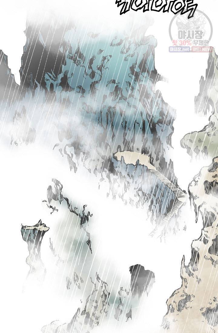 전왕전기 11화 2