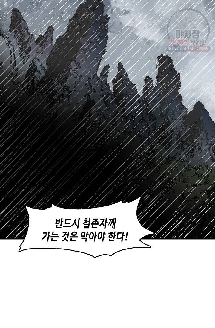 전왕전기 11화 4