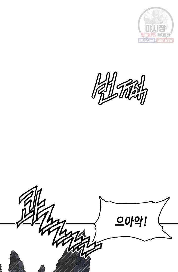 전왕전기 11화 5