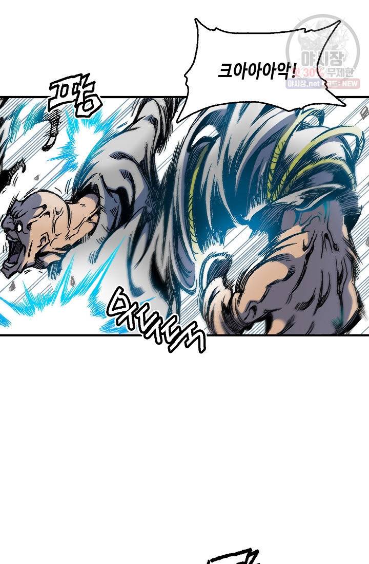 전왕전기 11화 7