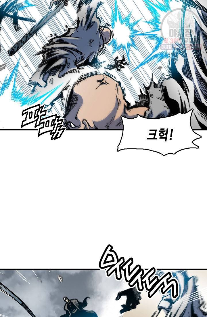 전왕전기 11화 9