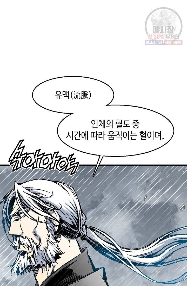 전왕전기 11화 11
