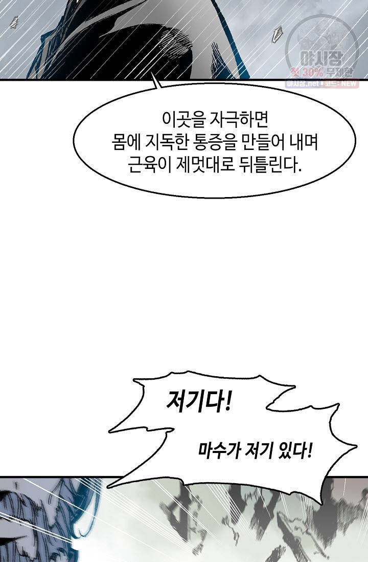 전왕전기 11화 12