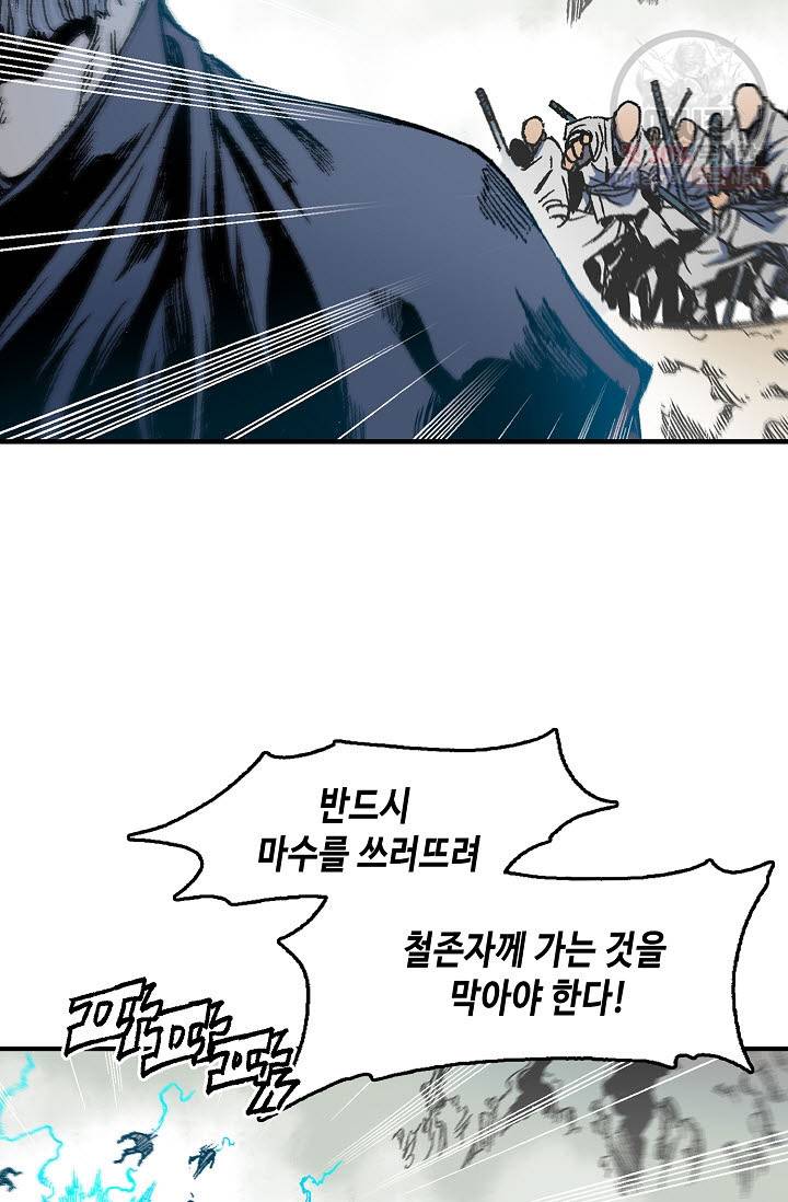 전왕전기 11화 13
