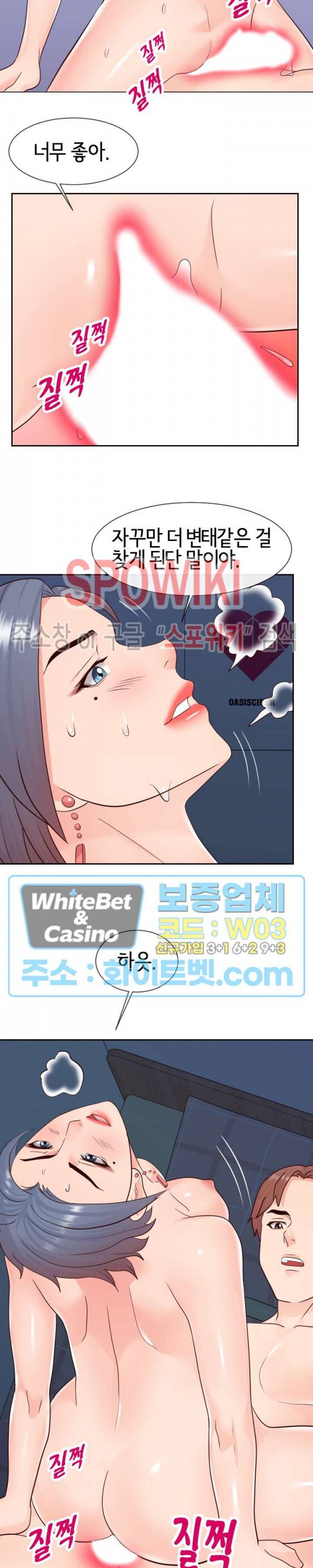 어쩌다 동거 42화 최종화 2