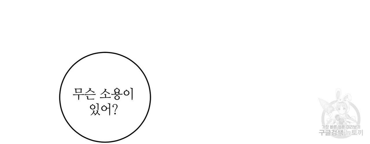 살인마 르웰린 씨의 낭만적인 정찬 42화 2