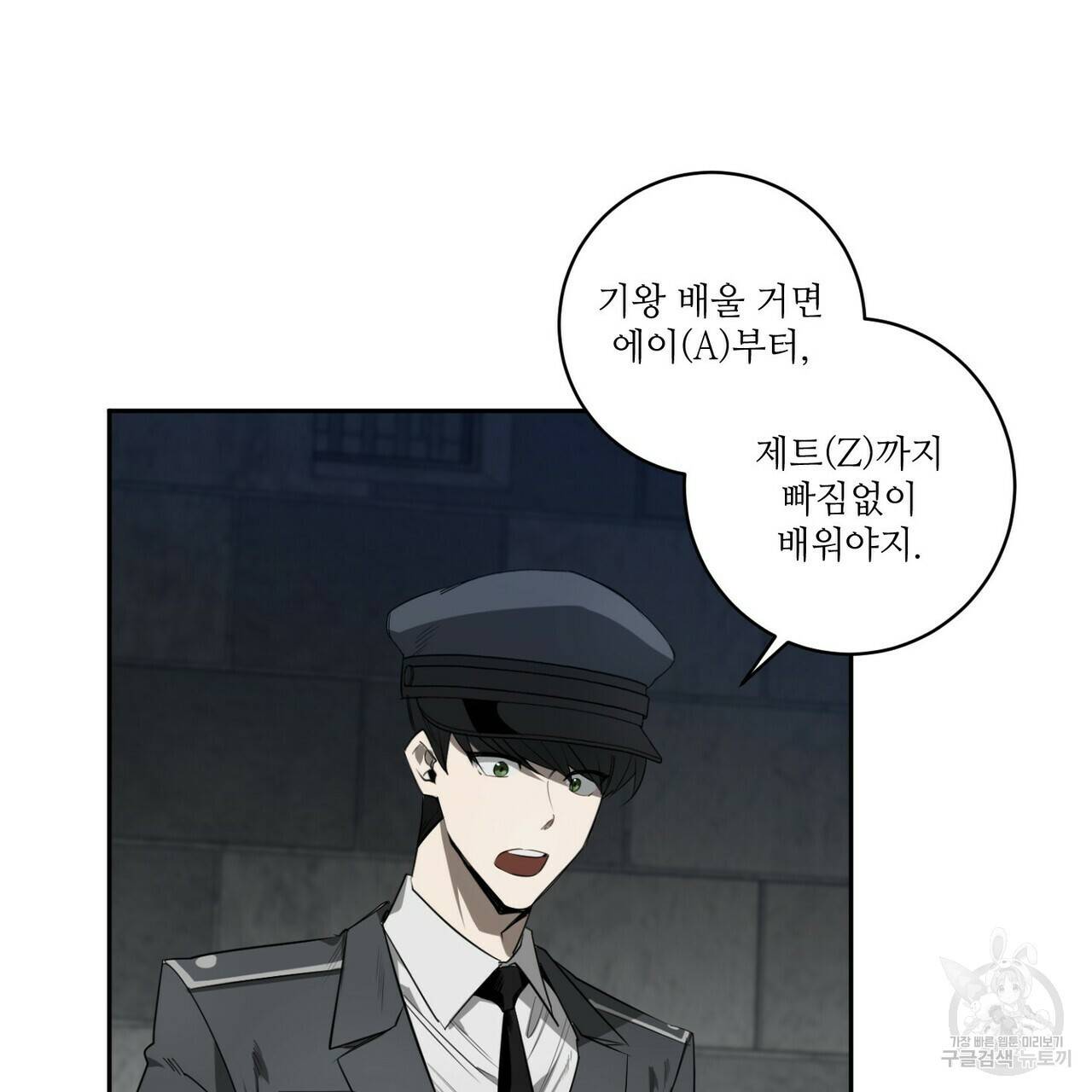 살인마 르웰린 씨의 낭만적인 정찬 42화 3