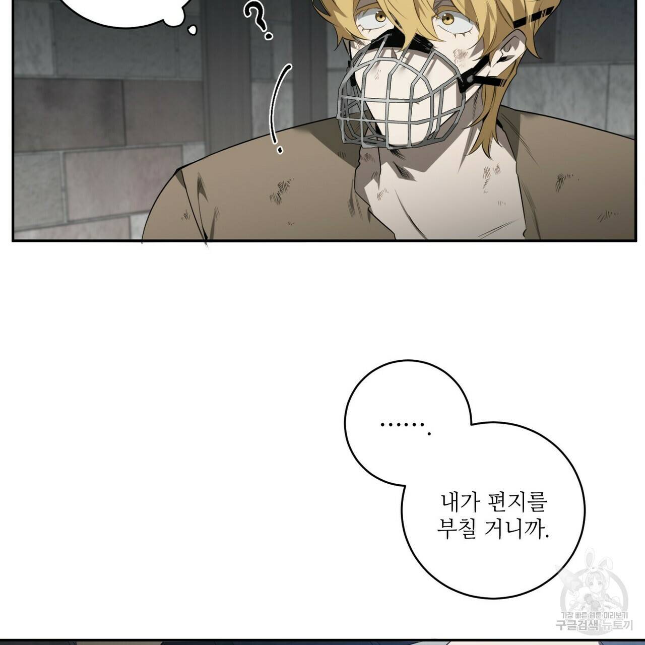 살인마 르웰린 씨의 낭만적인 정찬 42화 7