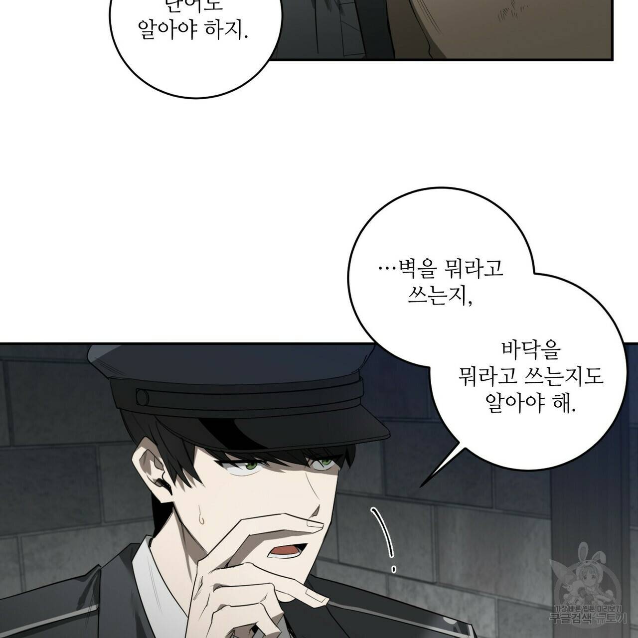 살인마 르웰린 씨의 낭만적인 정찬 42화 11