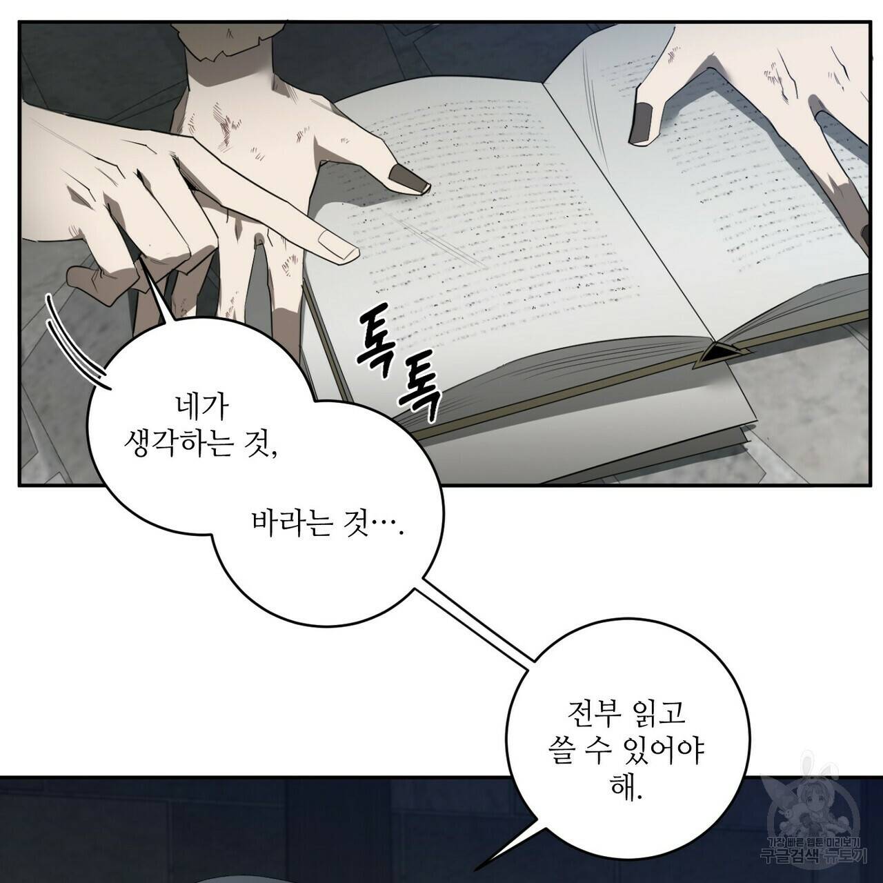 살인마 르웰린 씨의 낭만적인 정찬 42화 15