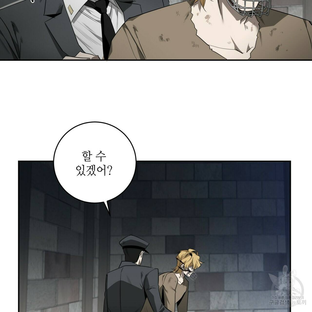 살인마 르웰린 씨의 낭만적인 정찬 42화 17