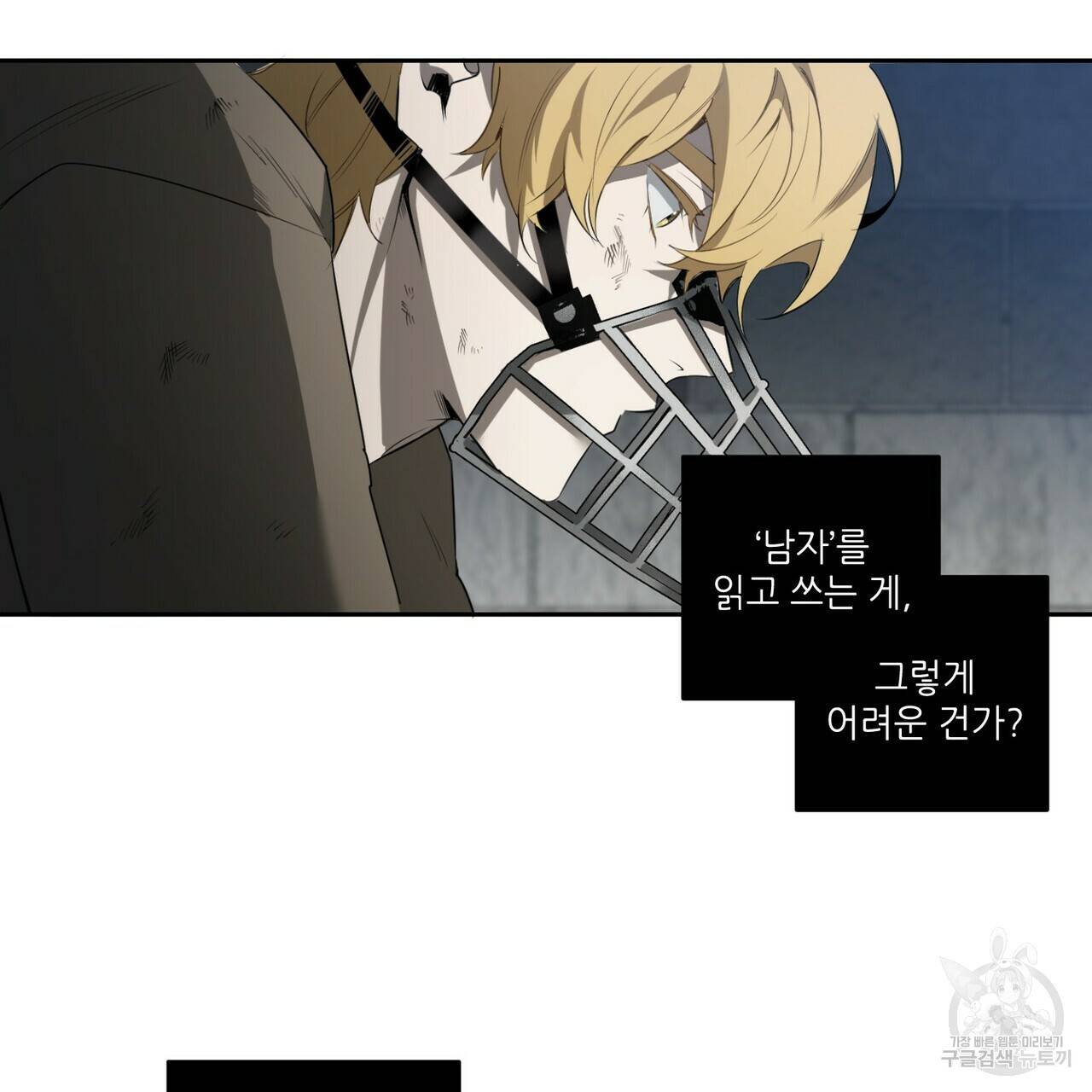 살인마 르웰린 씨의 낭만적인 정찬 42화 19