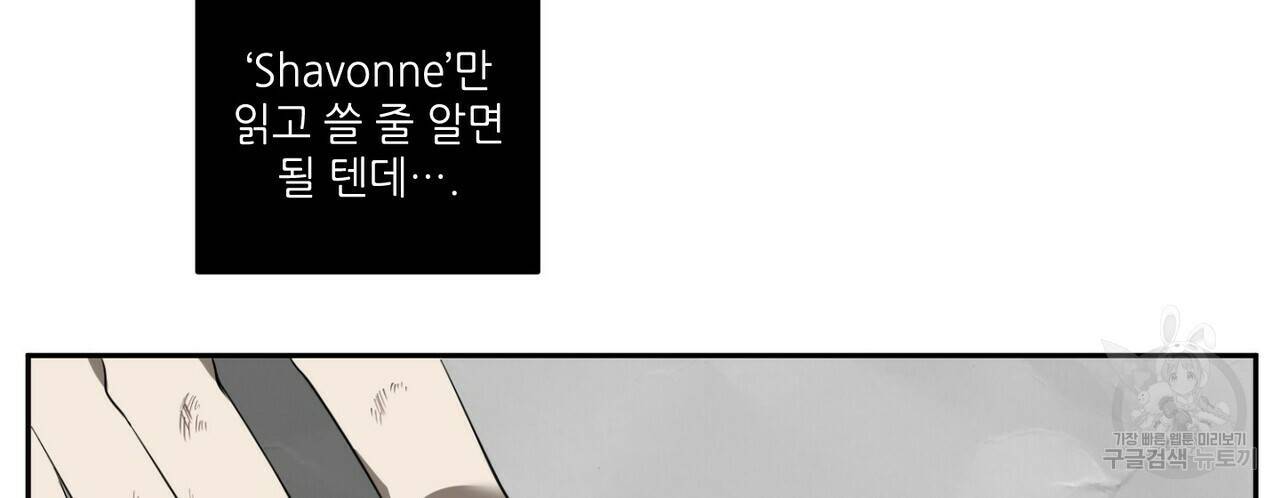 살인마 르웰린 씨의 낭만적인 정찬 42화 20