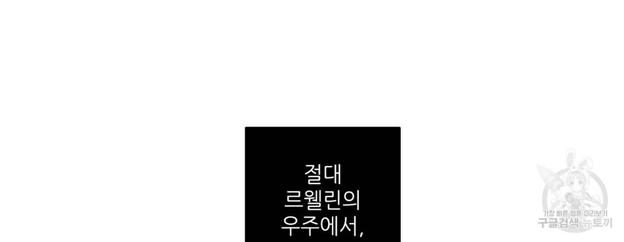 살인마 르웰린 씨의 낭만적인 정찬 42화 22