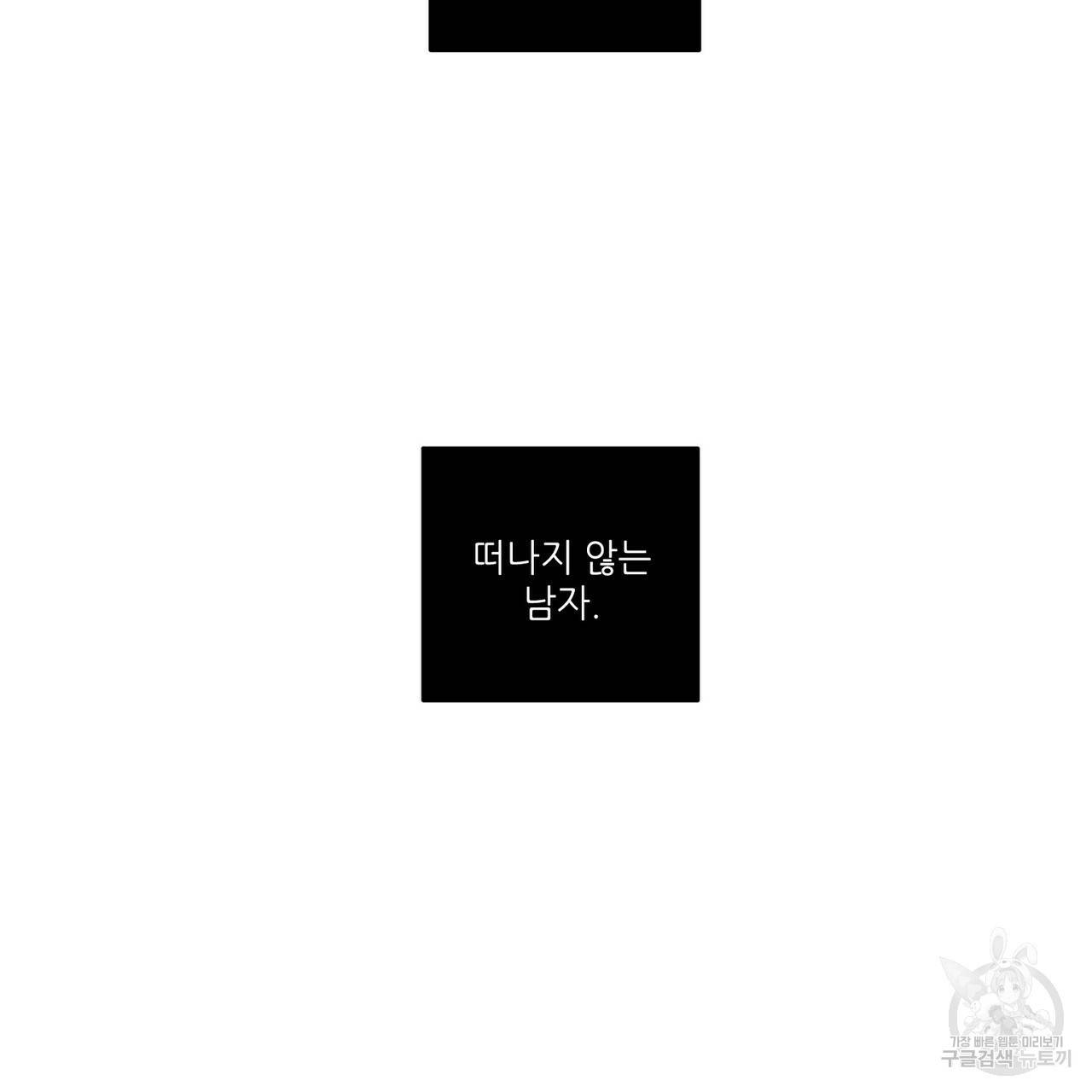 살인마 르웰린 씨의 낭만적인 정찬 42화 23