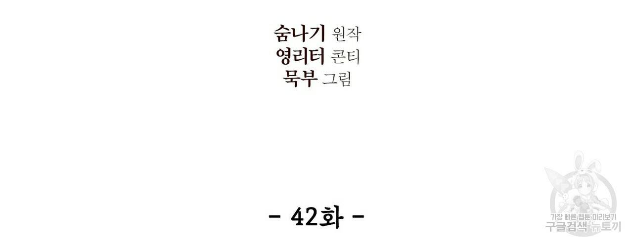 살인마 르웰린 씨의 낭만적인 정찬 42화 26