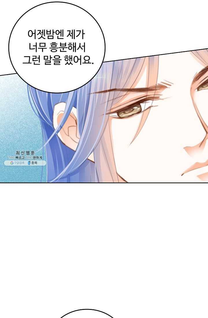 우리 결혼부터 합시다 46화 3