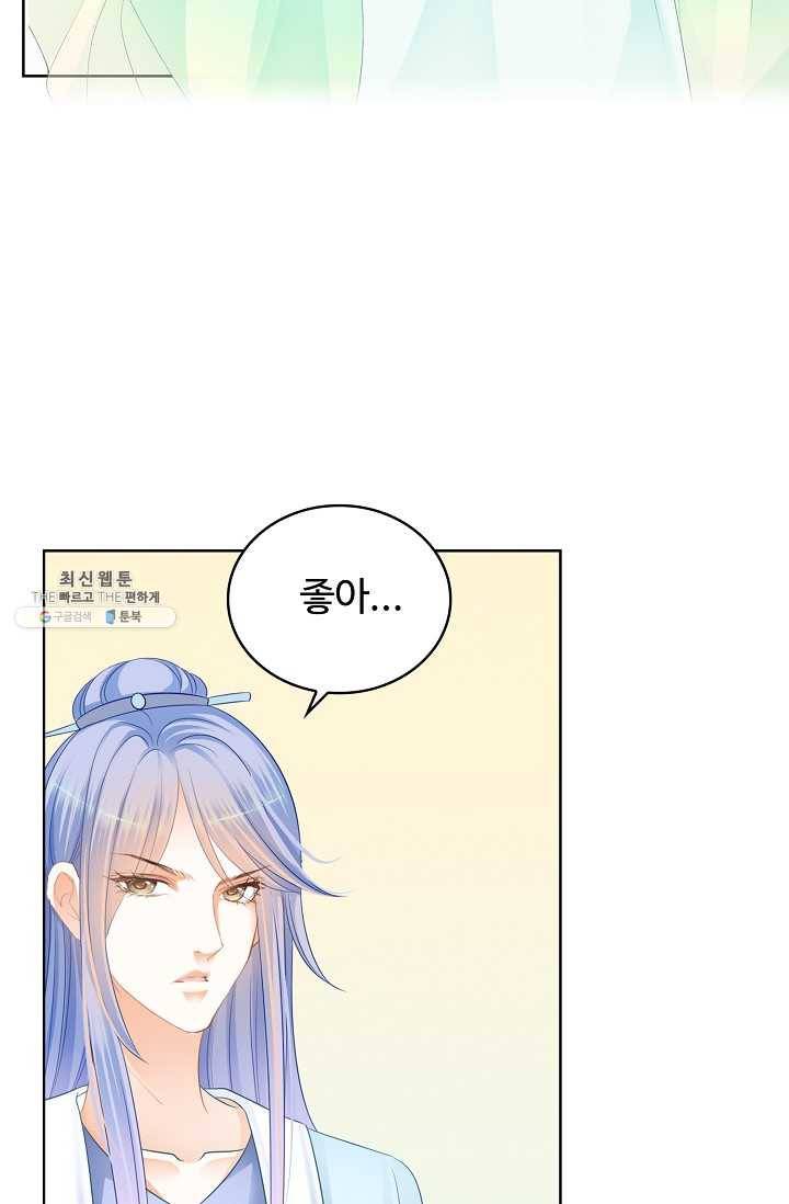 우리 결혼부터 합시다 46화 7
