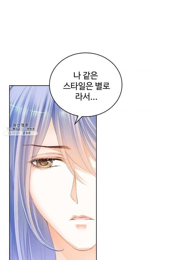 우리 결혼부터 합시다 46화 10