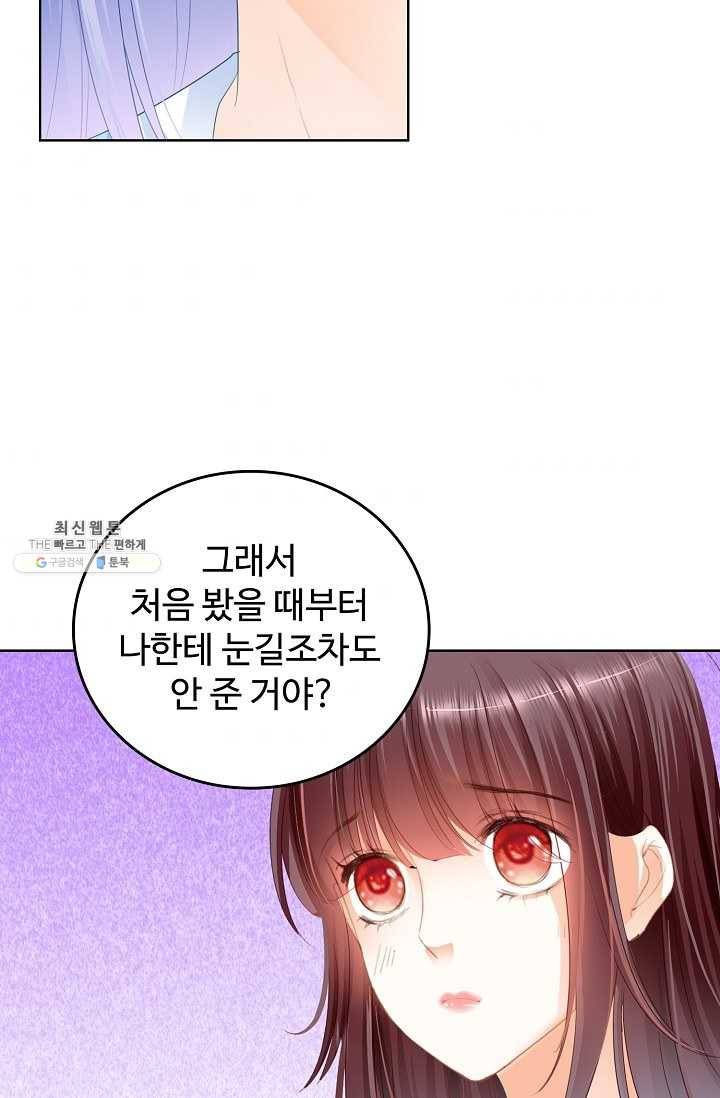 우리 결혼부터 합시다 46화 11
