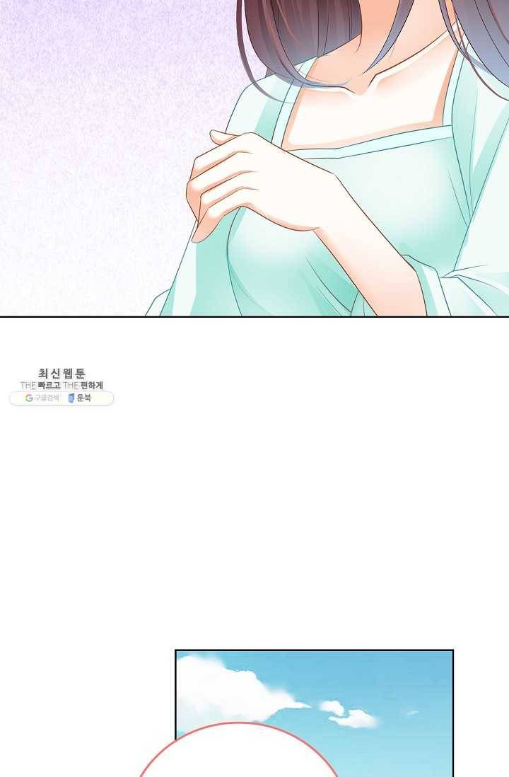 우리 결혼부터 합시다 46화 12
