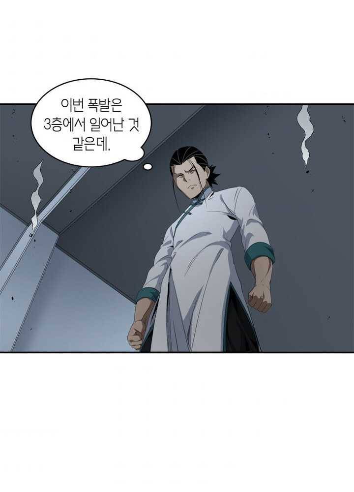 맨해튼 프로젝트 42화 5