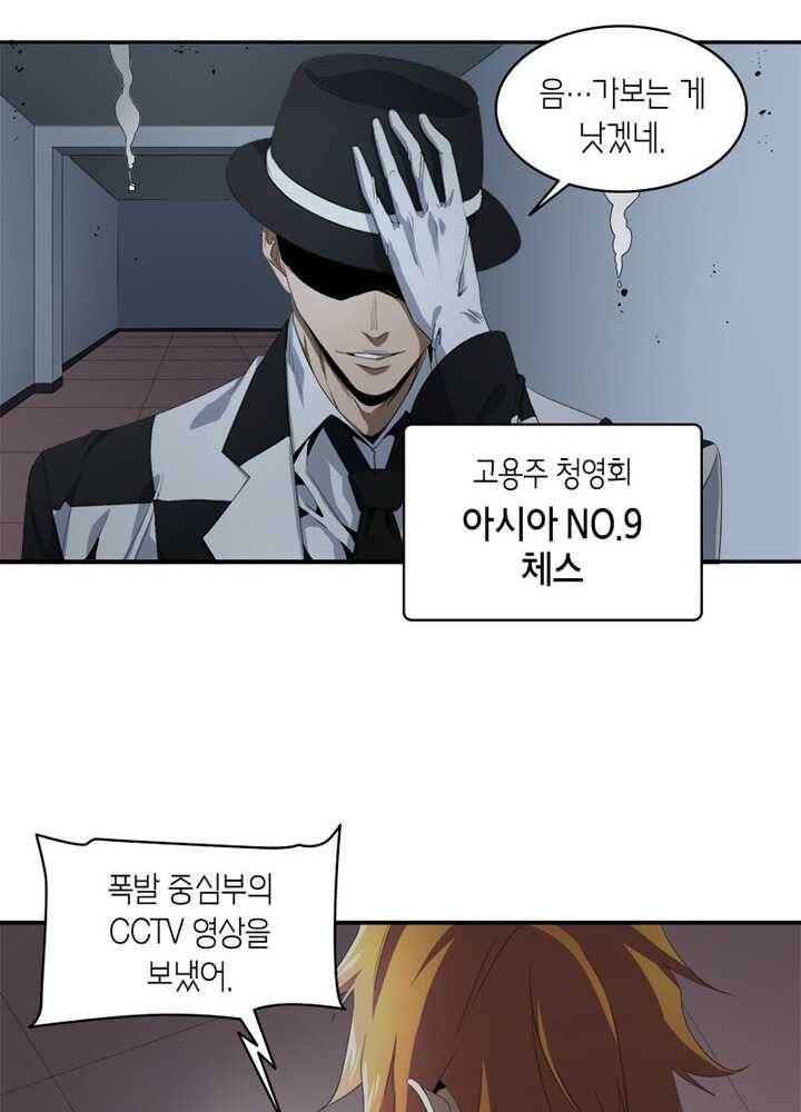 맨해튼 프로젝트 42화 6