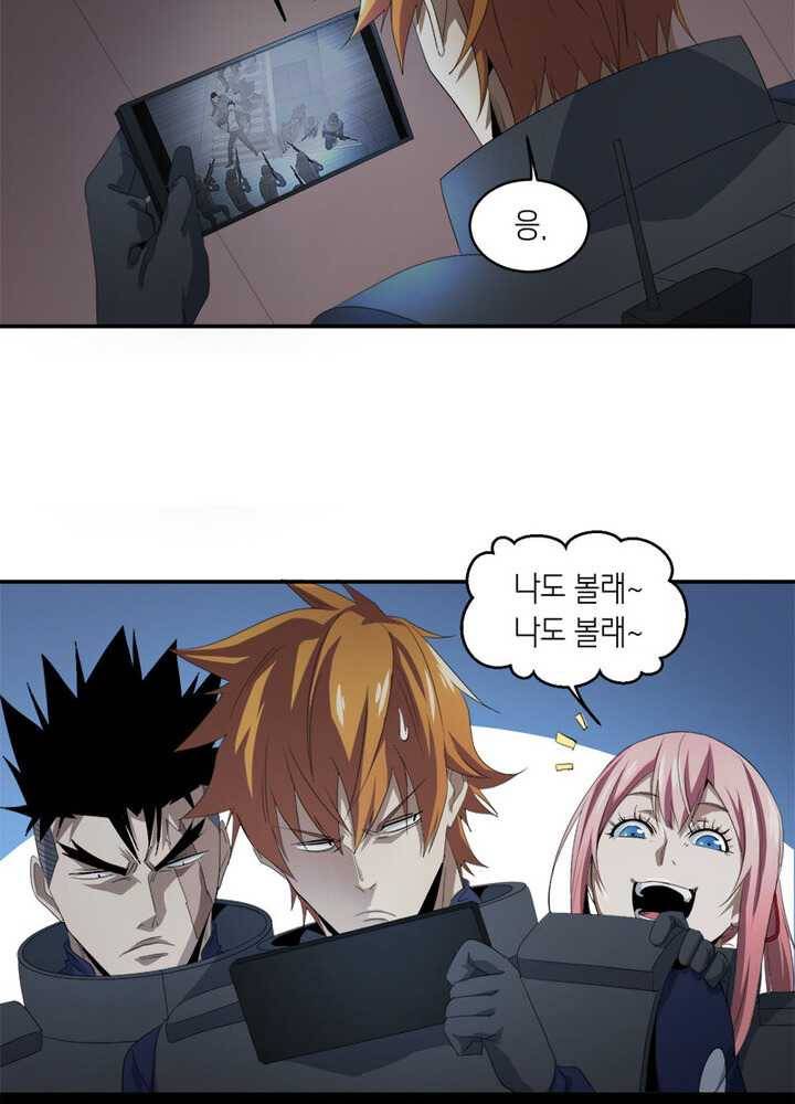 맨해튼 프로젝트 42화 7