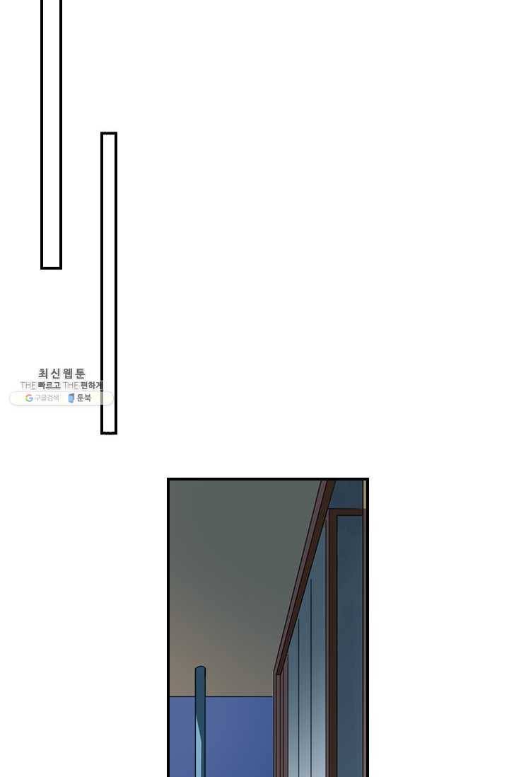 그 황제가 남편을 만드는 법 37화 3