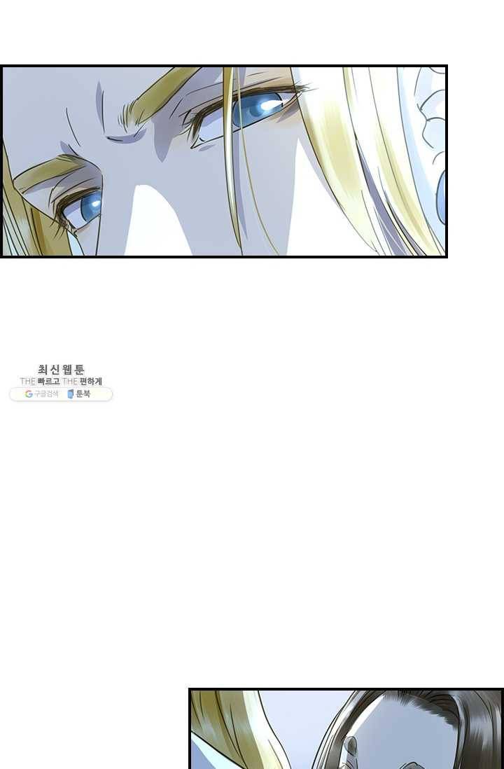 그 황제가 남편을 만드는 법 37화 11