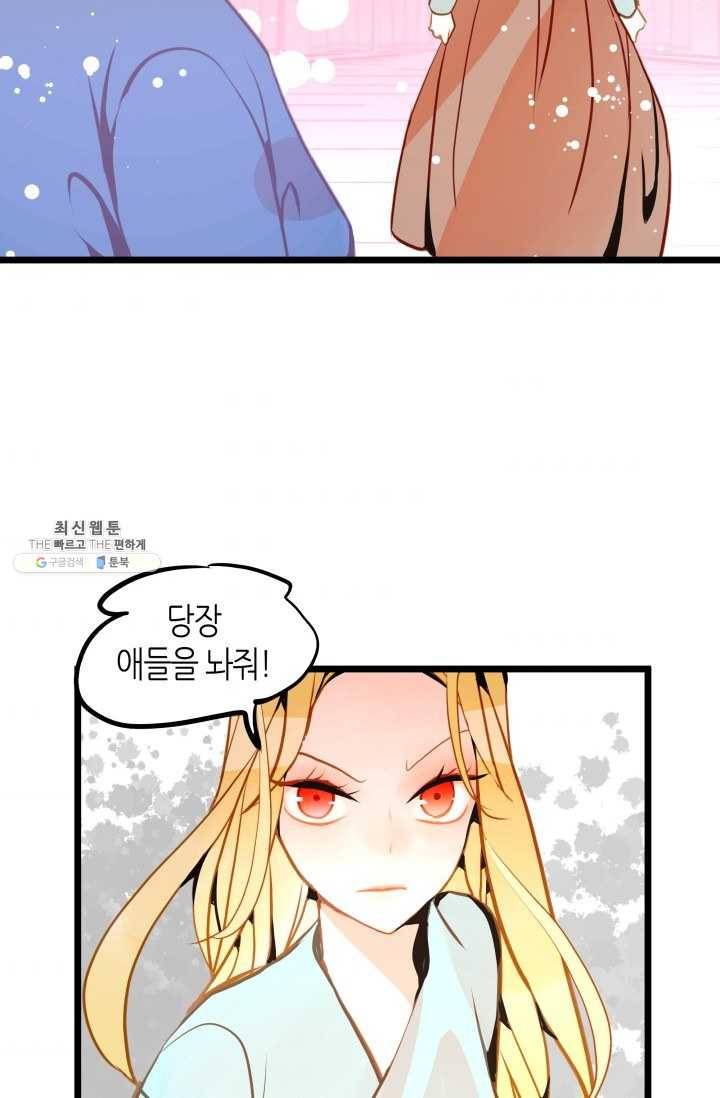 열세 번째 밤 73화 4