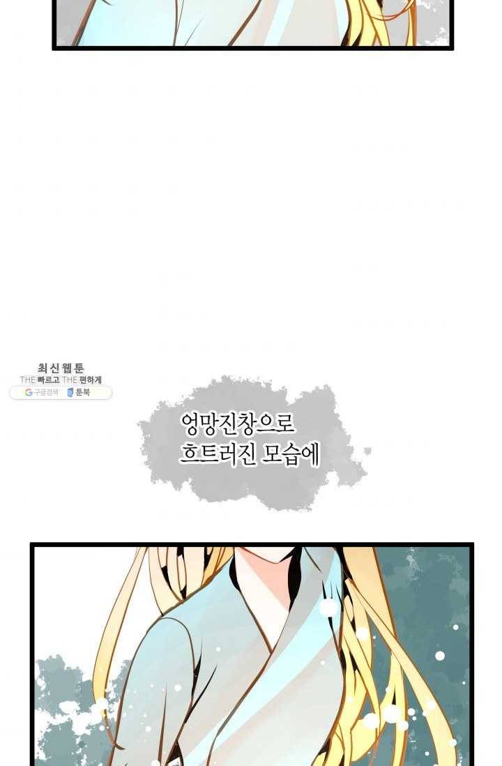 열세 번째 밤 73화 5