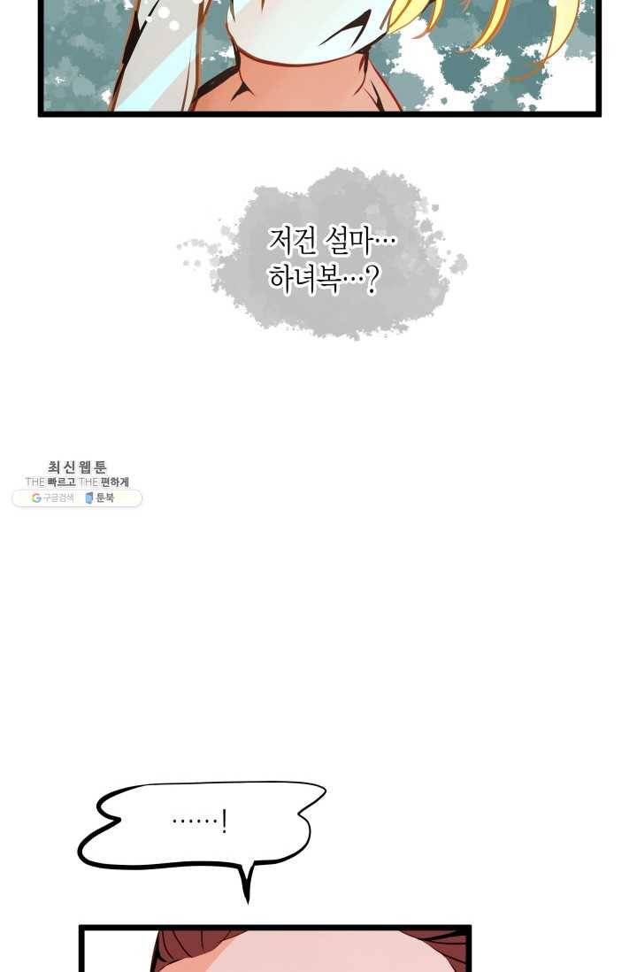열세 번째 밤 73화 6